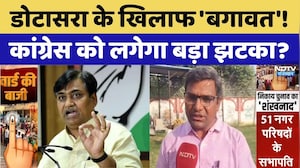 Local Body Elections: Bhilwara से Bikaner तक सियासी कोहराम! | Govind Singh Dotasra | Top News