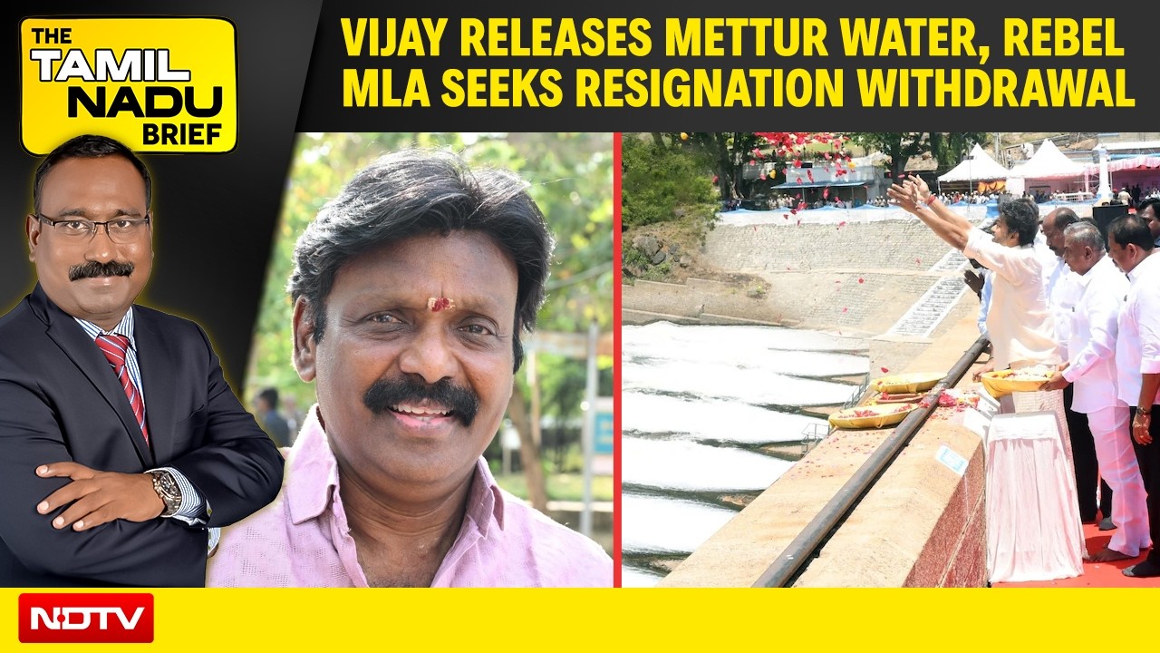 Vijay Releases Mettur Water, Rebel MLA Seeks Resignation Withdrawal, Crypto Scam Death