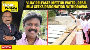 Vijay Releases Mettur Water, Rebel MLA Seeks Resignation Withdrawal, Crypto Scam Death