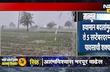 Vidarbha Rain News । हवामानात झाला बदल, पावसाचा जोर वाढण्याची शक्यता, विदर्भासाठी दिलासादायक बातमी