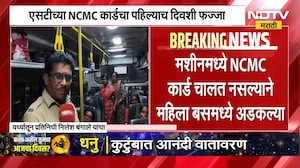 वर्ध्यात पहिल्याच दिवशी NCMC कार्डचा फज्जा, कार्ड चालत नसल्याने महिला बसमध्ये अडकल्या