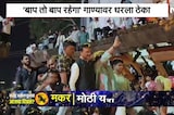 संजय गायकवाड यांच्या बुलढाण्यात श्वेता महाले यांचं शक्तिप्रदर्शन, राजकीय संघर्ष  संघर्ष शिगेला