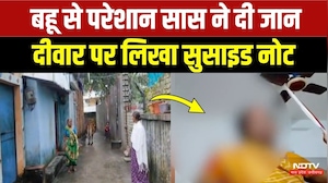 Korba News: बहू की प्रताड़ना से तंग आकर महिला ने की आत्महत्या, मौत से पहले का Video! Breaking News