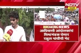आदिवासी आंदोलकांचं शिष्टमंडळ नाशिकमध्ये आलेल्या राहुल गांधी यांची घेणार भेट?