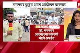 Maharashtra news | रुपनवर कुटुंब आज आंदोलन करणार, तानाजी सावंत यांच्या PA वर कारवाईची मागणी