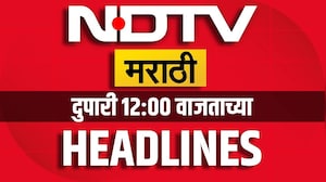 NDTV Marathi दुपारी 12 वाजेच्या Headlines | Manoj Jarange | Disha Salian | Laxman Hake | RahulGandhi