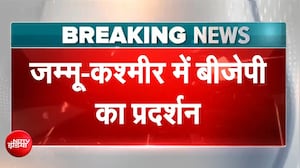 जम्मू कश्मीर में उमर के खिलाफ BJP का हल्लाबोल
