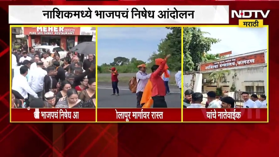 महाराष्ट्रातील महत्वाच्या तीन घडामोडी पाहा | BJP Protest | Maratha Protest | Phaltan Dr.Case