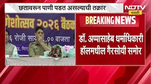 मीरा भाईंदरमधील सार्वजनिक सुविधांची अवस्था बिकट, AC मधून पाणी गळती, पाहा रिपोर्ट | NDTV Marathi