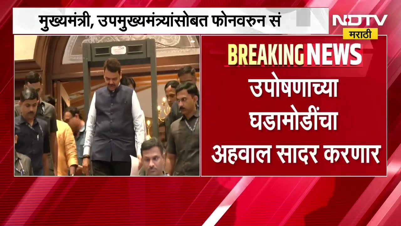 Manoj Jarange यांच्या मराठा आंदोलनाबाबत सर्वात मोठी अपडेट, मुख्यमंत्री उपमुख्यमंत्री यांच्यात बैठक