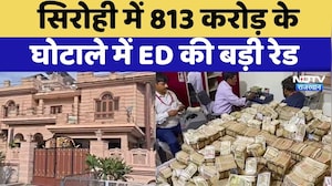 Sirohi ED Raid: Adarsh Society Scam में शराब कारोबारी के घर दबिश | Rajasthan News | Breaking News