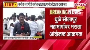 Maratha reservation | Manoj Jarange यांची तब्येत खालावली, धुळे सोलापूर मार्गावर  आंदोलक आक्रमक