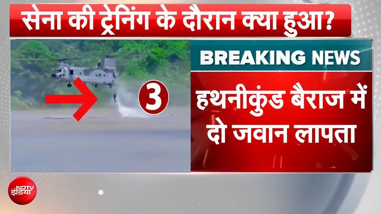 हथनीकुंड बैराज में सेना की बोट हादसे का शिकार, यमुना के डेंजर जोन में डूबी मोटर बोट, 2 जवान लापता