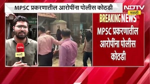 मोठी बातमी, एमपीएससी प्रकरणातील आरोपींना पोलीस कोठडी, कोर्टात काय घडलं? | MPSC Paper Leak Case