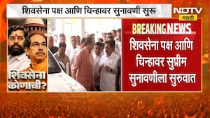 शिवसेना कुणाची? सुप्रीम कोर्टात सुनावणी सुरु; कोर्टात काय घडतंय? | Thackeray Vs Shinde | Shivsena