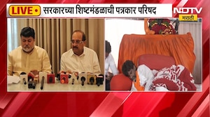मराठा आरक्षणासाठी सरकार 10 ते 17 सप्टेंबर दरम्यान विशेष अभियान राबवणार, शिष्टमंडळाची माहिती | NDTV