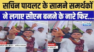 Sachin Pilot Barmer Visit: सचिन पायलट के सामने समर्थकों ने लगाए सीएम बनने के नारे फिर...| Congress