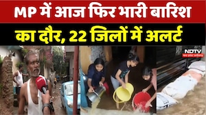 MP Rain Alert: MP में आज फिर भारी बारिश का दौर, इन 22 जिलों में अलर्ट। MP Monsoon । Heavy Rainfall