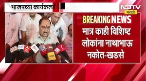 Eknath Khadse | भाजपच्या कार्यकर्त्यांना नाथाभाऊ हवेत, मात्र... एकनाथ खडसे यांचा कोणावर निशाणा?