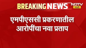MPSC Case | एमपीएससी प्रकरणातील आरोपींचा नवा प्रताप, दोघांचेही फोन एकाच वेळी खराब? पोलिसांचा प्रश्न