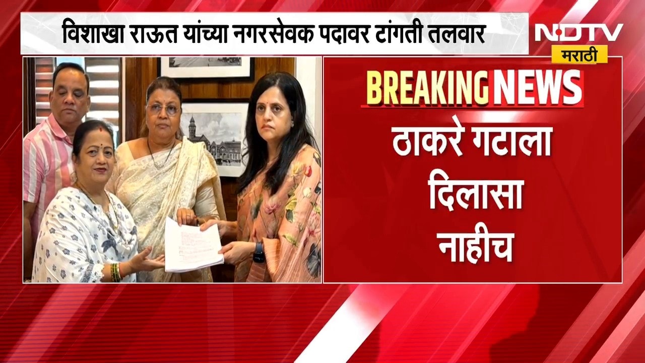 Thackeray Vs Shinde | ठाकरे गटाला दिलासा नाहीच, शिवसेना शिंदे गटाचे राजू वाघमारे काय म्हणाले?