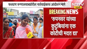 Dr. Rupanwar Death Case | डॉ. राजेंद्र रुपनवर यांच्या नातेवाईकांचं फलटणमधील आंदोलन मागे