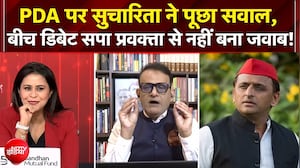 PDA पर सुचारिता ने पूछा सवाल, बीच डिबेट सपा प्रवक्ता से नहीं बना जवाब!