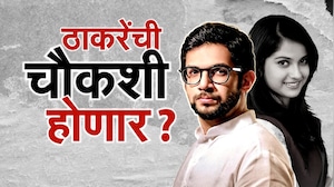 Special Report | Disha Salian Case | दिशा सालियान केस प्रकरण, ठाकरेंची चौकशी होणार? | NDTV Marathi