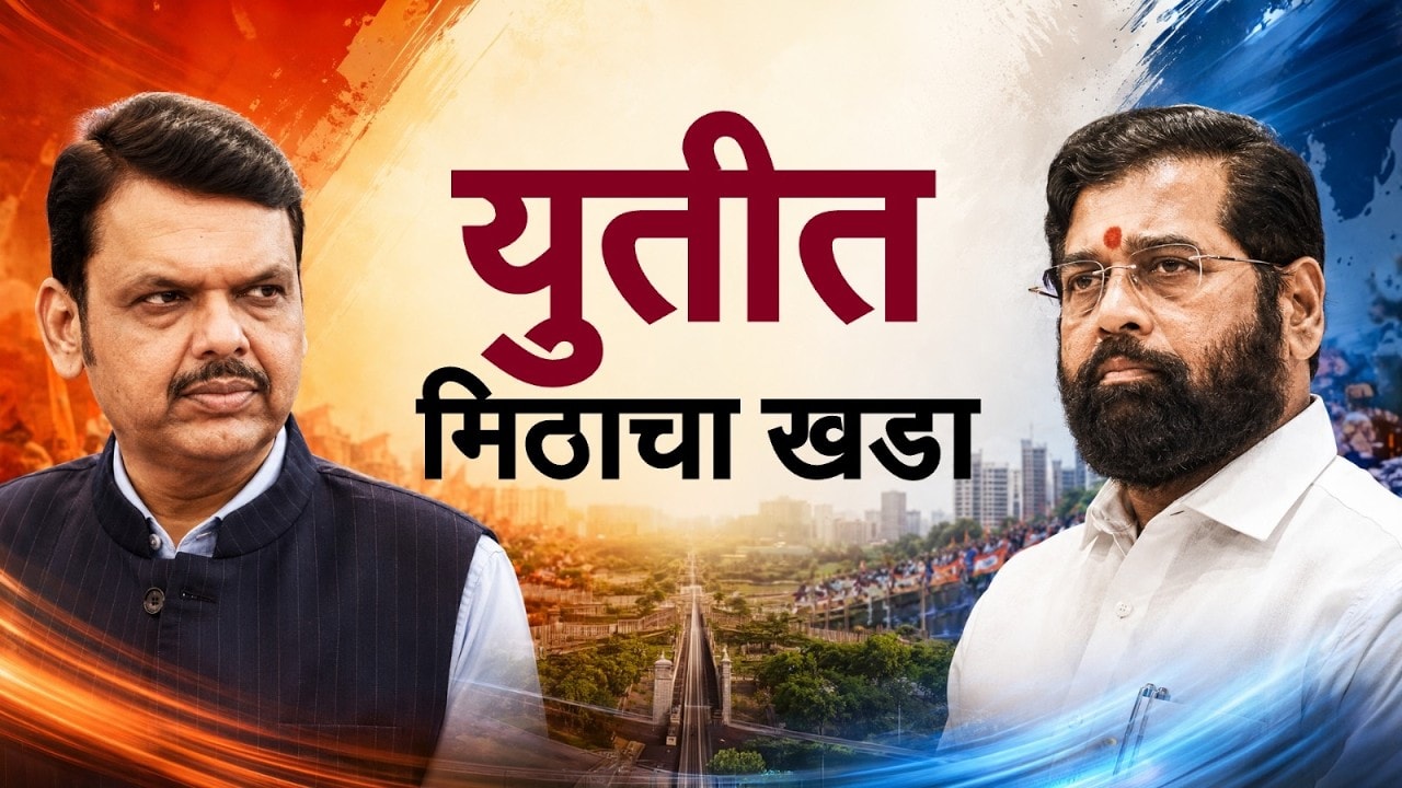 Special Report | महायुतीत मिठाचा खडा, मंत्र्यांचे निर्णय बदलल्याने एकनाथ शिंदे नाराज? | NDTV