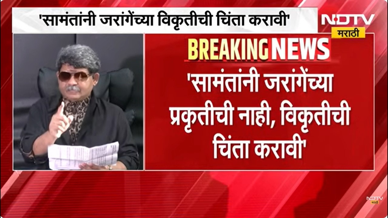 Gunaratna Sadavarte | मनोज जरांगे यांचं आंदोलन, गुणरत्न सदावर्ते यांचा उदय सामंत यांच्यावर निशाणा