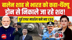 नेपाल में मची भीषण तबाही के बाद भारत ने भेजी मदद