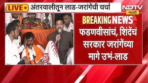 'मला रडू आलं, सरकारची आडमुठी भूमिका नाही'; Prasad Lad मनोज जरांगे यांच्या भेटीला | NDTV Marathi