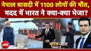 1100 लोगों की मौत, मदद में भारत ने क्या-क्या भेजा?