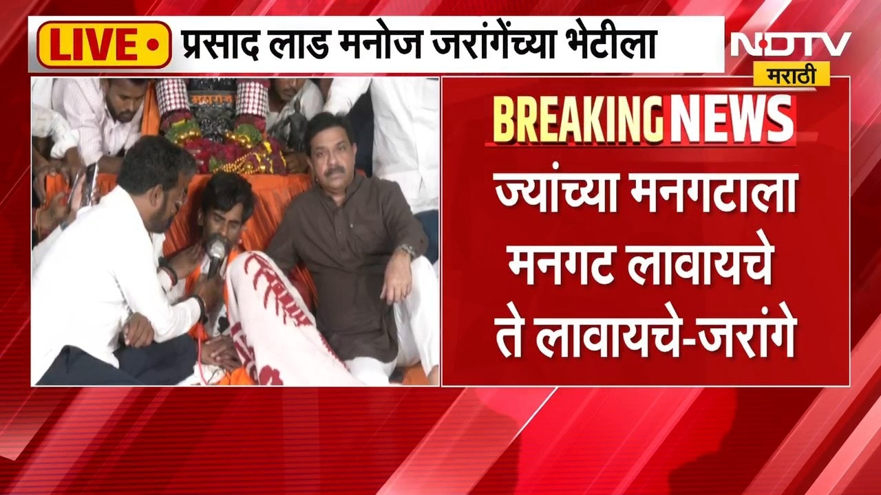 Prasad Lad आणि Manoj Jarange यांच्यात चर्चा, अंतरवालीत घडामोडींना वेग, पाहा UNCUT | NDTV Marathi