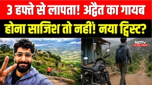 Indore के लापता Engineer Advait Case में बड़ा मोड़! गायब होना साजिश तो नहीं! | Bengaluru । Breaking