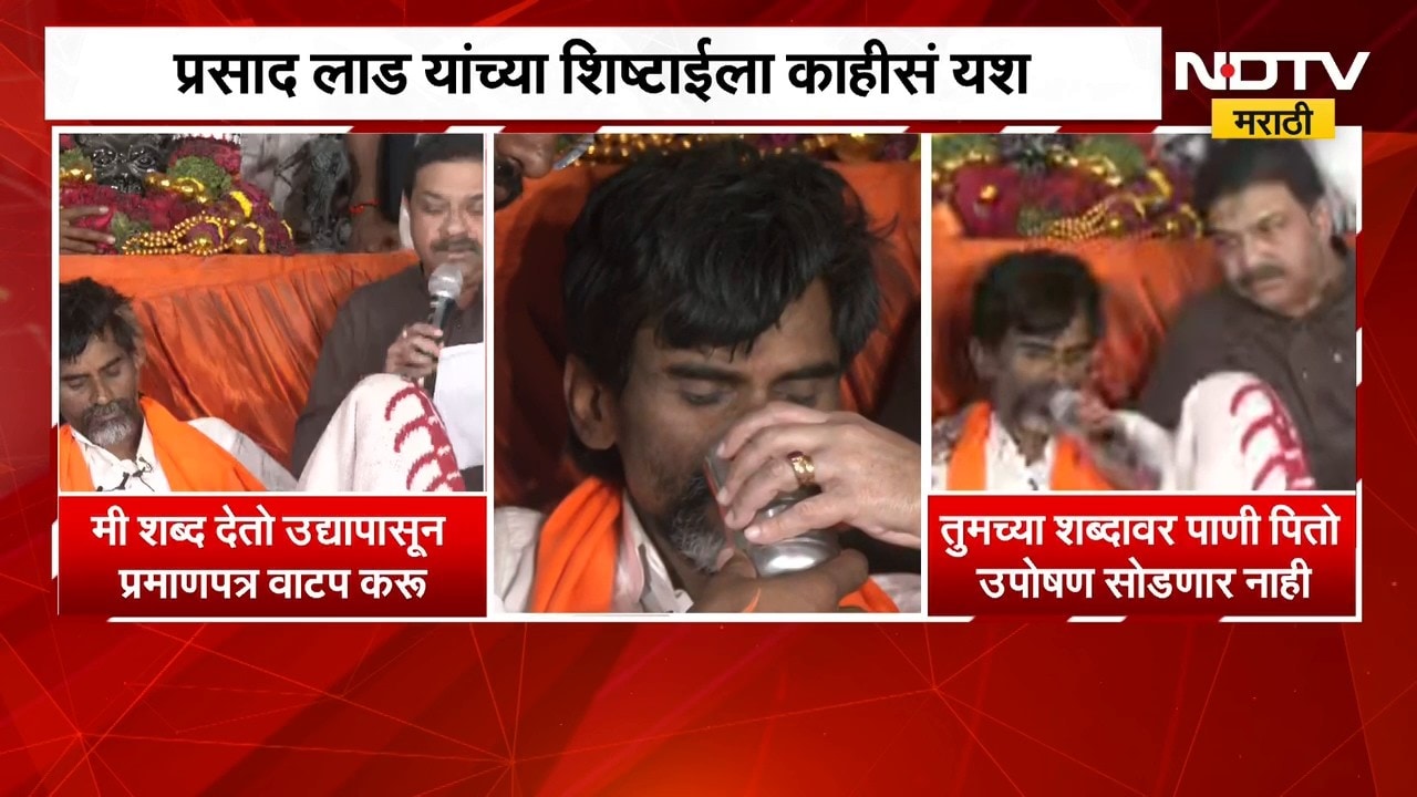 Manoj Jarange | प्रसाद लाड यांच्या शब्दानंतर मनोज जरांगे एक घोट पाणी प्यायले | NDTV Marathi