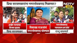 Vishakha Raut यांचं नगरसेवकपद धोक्यात, शिवसेनेच्या Priya Sarvankar नगरसेवक होणार? | Mumbai BMC