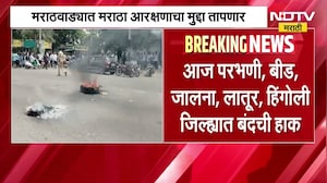 Manoj Jarange Health Update | मनोज जरांगे यांची प्रकृती खालावली, मराठा समाज आक्रमक ।  NDTV मराठी