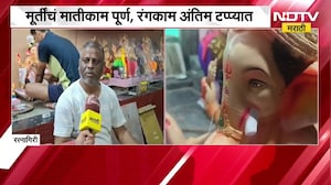 Ratnagiri जिल्हात गणेश उत्सवाची लगबग, मुर्त्यांचं मातीकाम पूर्ण, रंगकामाची लगबग