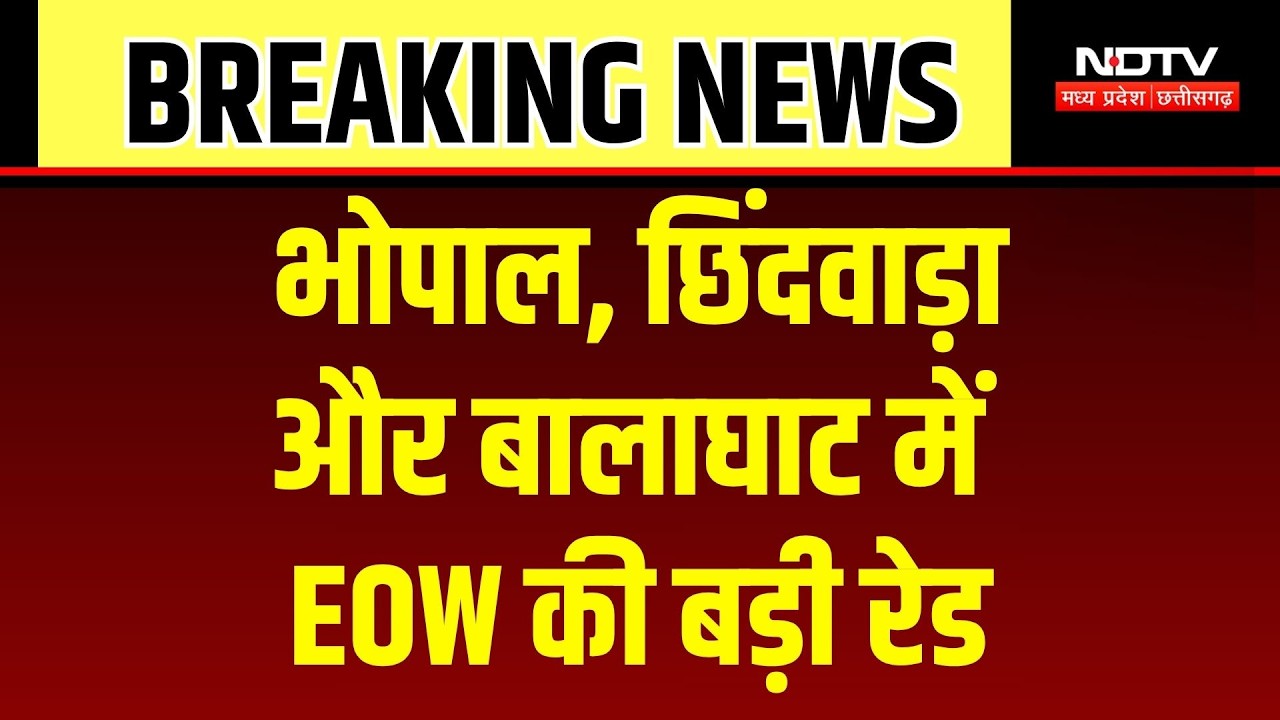 PWD के Executive Engineer KK Singare के ठिकानों पर EOW का छापा, 3 शहरों में हड़कंप! Breaking News