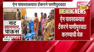 Maharashtra rain updates | महाराष्ट्रात कुठे पाऊस देणतोय ओढ? शेतकऱ्यांच्या काय आहेत भावना? सविस्तर र