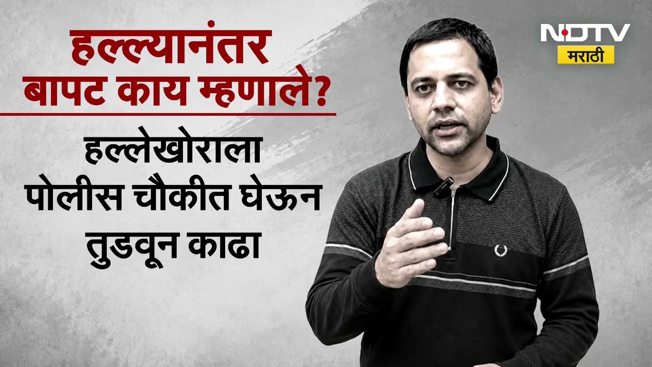 Vidyanand Bapat| DJ विरोधात आवाज उठवणाऱ्या विद्यानंद बापटांना मारहाण, याचसंदर्भातले A TO Z अपडेट्स