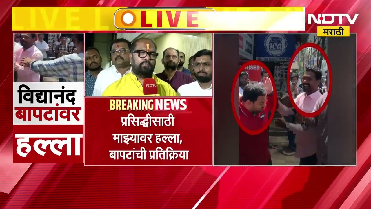 Pune| गणेश मंडळ पदाधिकारी आणि पोलीस आयुक्तांसोबतच्या बैठकीनंतर BJP चे धीरज घाटे NDTV मराठीवर LIVE