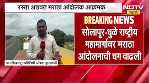 अंतरवाली सराटीत अभूतपूर्व गर्दी, Solapur-Dhule राष्ट्रीय महामार्गावर मराठा आंदोलक आक्रमक