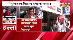Vidyanand Bapat यांना मारहाण, Pune शहर पोलीस आयुक्त आणि पोलीस अधिकारी यांनी काय दिली प्रतिक्रिया?