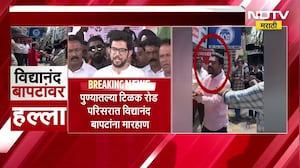 DJ ला विरोध करणाऱ्या Vidyanand Bapat यांना मारहाण, राजकीय वर्तुळातून काय प्रतिक्रिया आल्या?