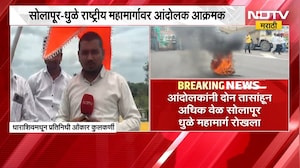 Solapur-Dhule राष्ट्रीय महामार्गावर मराठा आंदोलक आक्रमक; दोन तासांहून अधिक वेळ महामार्ग रोखला