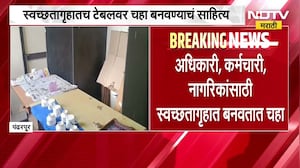 अकलूज RTO कार्यालयातील धक्कादायक प्रकार, कार्यालयातील स्वच्छतागृहात चहा कॅन्टीन