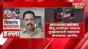 Vidyanand Bapat यांच्यावर गुन्हा दाखल करा, हिंदू सेवा संघाची मागणी; कोथरूड पोलीस ठाण्यात तक्रार दाखल
