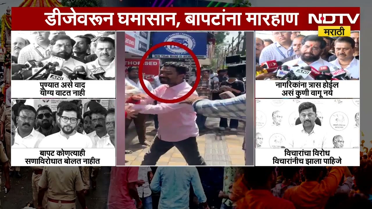 Vidyanand Bapat यांना मारहाण झाल्यानंतर राजकीय वर्तुळातून खंत व्यक्त, कोणी काय दिली प्रतिक्रिया?